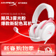 極度未知（HYPERX）颶風(fēng)2颶風(fēng)3系列電競游戲耳機頭戴式 fps吃雞耳麥降噪麥克風(fēng) 原金士頓cloud2電競耳機 颶風(fēng)3-霧光粉【DTS音效丨新品上市】