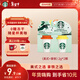 星巴克（Starbucks）精品凍干黑咖啡隨星杯2.0美式+拿鐵之選 0糖0脂黑咖啡嘗鮮2g*2顆