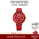 施華洛世奇（SWAROVSKI）新年禮物 Octea Lux Chrono 手表 瑞士制造女 紅色 5646975