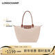 LONGCHAMP瓏驤女包LePliage Original大號長(cháng)柄手提餃子包新年禮物