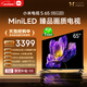 小米電視 S65 Mini LED 65英寸 392分區 1200nits【小戶(hù)型精品推薦】 4GB+64GB L65MA-SPL 家電