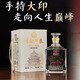 京忠首都印象原漿酒純糧清香型白酒北京原產(chǎn)地 三斤大印 52度 1500mL 1瓶