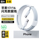 原裝【國補正品】適配蘋(píng)果17/16/15充電器頭45W氮化鎵快充原裝正品PD套裝iPhone17Promax/16手機數據線(xiàn) 【快充不發(fā)熱】Type-C閃充編織線(xiàn)-1米 【新國標3C認證丨安全不傷機】
