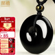 鳳禧珠寶天然黑曜石平安扣吊墜男士玉墜玉石項鏈新年情人節禮物男朋友