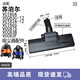 WM吸塵器配件適用蘇泊爾吸塵器配件VCT80A  VCT82A-12金屬直管地板刷扁吸嘴床刷圓刷吸頭扁嘴吸水 地板刷