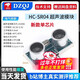 DZQJ 原廠(chǎng)超聲波模塊HC-SR04 US-100 US-015 距離測距模塊超聲波開(kāi)發(fā)板 HC-SR04超聲波模塊（新款單芯片/技術(shù)支持）