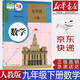 【新華書(shū)店正版】全新現貨人教版九年級下冊數學(xué)課本人教版9年級下冊數學(xué)教科書(shū)初中三年級下冊數學(xué)書(shū) 人教教育出版社九9下數學(xué)課本
