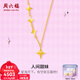 周六福新年禮物  黃金套鏈女款5G足金甜酷少女系列十字架星座鏈墜 計價(jià)T 40+5cm-3.49g