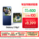 三星Samsung Galaxy Z Flip7 折疊屏手機 4.1英寸超大智能外屏 5000萬(wàn)像素 AI手機12GB+512GB 暗影藍