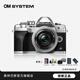 奧林巴斯（OLYMPUS）奧之心E-M10 MarkIV e-m10四代微單無(wú)反相機 數碼 學(xué)生入門(mén) 14-42mm 套機【套餐二】