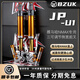 巴祖卡JPU1前減震適雅馬哈NMAX155無(wú)損直上前避震KU1可調氮氣后減震器 雅馬哈NMAX155前減震（金色）
