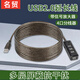 名貿 USB分線(xiàn)器3米u(yù)sb擴展器一拖四USB HUB4口集線(xiàn)器帶供電usb2.0延長(cháng)線(xiàn)3米加長(cháng)線(xiàn)公對母M-U030