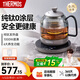 膳魔師（THERMOS）純鈦發(fā)熱盤(pán)0涂層養生壺燒水壺恒溫家用煮茶壺全自動(dòng)一體電熱水壺煮茶器 【全鈦發(fā)熱盤(pán)】1000W功率 快速沸騰 0.8L