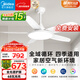 美的（Midea）風(fēng)扇燈餐廳吊扇燈led臥室52寸開(kāi)葉扇全光譜五葉扇熟睡風(fēng)包安裝