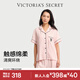 維多利亞的秘密（Victoria's Secret）宅度假天絲綿柔印花睡衣家居服套裝女不易皺