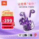 JBL TUNE FLEX 小晶豆 半入耳/入耳可切換佩戴 主動(dòng)降噪藍牙耳機 無(wú)線(xiàn)耳機 運動(dòng) 蘋(píng)果安卓手機通話(huà) 紫色