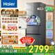 海爾（Haier）三開(kāi)門(mén)冰箱單開(kāi)門(mén)351升一級能效雙變頻大容量家用風(fēng)冷無(wú)霜節能超薄電冰箱 寬60CM以?xún)壤w薄機身 【星蘊銀】三門(mén)351升丨三檔變溫區丨彩晶面板