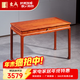 東成紅木家具緬甸花梨（學(xué)名：大果紫檀）新中式書(shū)桌梳妝臺學(xué)習桌全實(shí)木辦公桌電腦桌寫(xiě)字臺明式 126*60*75CM單桌