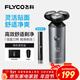 飛科（FLYCO）電動(dòng)剃須刀男士刮胡刀便攜智能快充新年生日禮物送男生好友老公送父親爸爸FS965年貨情人節禮物