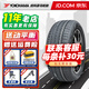 優(yōu)科豪馬輪胎 橫濱輪胎 yokohama 245/45R18 96Y 【V105S】防爆 適配奔馳E級 全新輪胎 汽車(chē)輪胎 18寸