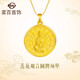 菜百首飾 黃金吊墜 足金觀(guān)音圓牌吊墜不含鏈 計價(jià) 約6.00克