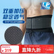 LP919R1護腰帶運動(dòng)支撐透氣型籃球深蹲防護護具男女士通用 L/XL