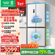 容聲雙凈516L十字門(mén)冰箱雙系統雙循環(huán)一級能效風(fēng)冷無(wú)霜變頻以舊換新大容量白BCD-516WD1FPA國家補貼