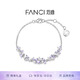 范琦（Fanci）【新年禮物】紫藤花微笑手鏈紫色女生銀首飾閨蜜生日送女友老婆