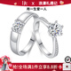DR莫桑石戒指情侶對戒pt950對戒求婚結婚彷真鉆戒女 【排鉆對戒】男50分+女50分