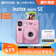 富士（FUJIFILM）拍立得instax mini SE男女學(xué)生款一次成像傻瓜相機mini 7+/7s/7c升級版套餐含相紙 粉色【云朵時(shí)光套裝】 套餐四【標配+20張相紙+硅膠套+基礎版禮包】