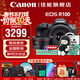 佳能（Canon）EOS R100 佳能r100 微單相機 入門(mén)級 旅行家用學(xué)生新手vlog視頻 4k高清小巧便攜半畫(huà)幅 數碼相機 R100套機+轉接環(huán)+永諾50F1.8【高性?xún)r(jià)比】 官方標配【熱銷(xiāo)爆