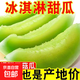 時(shí)令生鮮正宗玉菇甜瓜新鮮水果冰淇淋口感脆甜白瓜 玉菇帶箱4-5斤（1-2個(gè)）