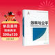 效率與公平：高等教育資源區域分布與協(xié)調發(fā)展研究