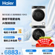 海爾（Haier）云溪3.0 滾筒洗烘套裝白色 10KG 全自動(dòng)洗衣機+雙擎熱泵烘干機 家電補貼京東自營(yíng) 583W+583W