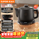 蘇泊爾（SUPOR）4L煎藥壺中藥壺電砂鍋養生壺煎藥煲藥膳兩用全自動(dòng)家用600W變頻分體式SW-40Y09