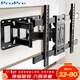 ProPre（32-80英寸）電視機掛架 電視支架壁掛旋轉伸縮架 品牌通用適用于創(chuàng  )維海信TCL康佳華為三星索尼等