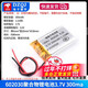 小聚合物3.7V大容量可充電無(wú)線(xiàn)藍牙耳機鋰電池行車(chē)記錄儀音箱通用 602030聚合物鋰電池3.7V300ma 無(wú)規格