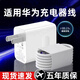 安詩(shī)登適用華為充電器mate40/50/60pro充電頭120W數據線(xiàn)typec數據線(xiàn)6A適用榮耀V40/50p30p40插頭快充套裝 套裝【極速快充頭+2米120W快充線(xiàn)】