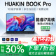 HUAKINBook Pro【官方補貼30%】2026英特爾酷睿i9/i7獨顯筆記本電腦高性能輕薄本商務(wù)辦公大學(xué)生設計游戲 酷睿i7高核Max+滿(mǎn)血獨顯【全能輕薄本】 32G高速運存+2T固態(tài)（全新正