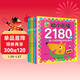 聰明寶寶幼小銜接2180字全套5冊 幼兒小學(xué)低年級識字的必備書(shū) 學(xué)前兒童語(yǔ)言教育思維發(fā)展圖畫(huà)書(shū) 提升兒童識字閱讀能力記憶專(zhuān)注力