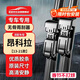 歐積無(wú)骨雨刮器/雨刷/雨刮片條別克昂科拉【13-21款】原廠(chǎng)原車(chē)尺寸