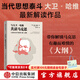 與大衛哈維共讀馬克思 大衛 哈維著(zhù) 導讀《資本論》先聲之作 中信出版社圖書(shū)