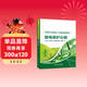 500kV變電站二次設備運維技術(shù) 繼電保護分冊