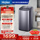 海爾（Haier）全自動(dòng)迷你波輪5KG 直驅變頻 內衣洗衣機小型洗內褲襪子 嬰兒 家電京東自營(yíng) XQB50-B278S