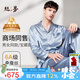 絲界商場(chǎng)同款重磅真絲睡衣男100%桑蠶絲情侶家居服衣褲套裝節日禮物