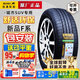 佳通輪胎SUV520 225/55R19 50系長(cháng)安CS75PLUS