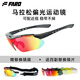 法洛華（FARROVA）FARO專(zhuān)業(yè)馬拉松跑步眼鏡騎行偏光運動(dòng)防風(fēng)戶(hù)外墨鏡近視套鏡護目鏡 亮黑色框（收藏加購即送4副鏡片）