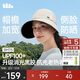 蕉下（beneunder）鴨舌帽棒球帽女士洋氣帽子大帽檐全臉遮陽(yáng)帽男士帽子防曬帽女