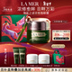 海藍之謎（LA MER）濃縮修護眼霜15ml緊致護膚品套裝化妝品禮盒生日新年禮物送女友