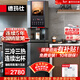 德瑪仕（DEMASHI）速溶咖啡機商用全自動(dòng)多功能飲料機自助奶茶機熱飲機制冷機飲料公司辦公室SML-F603S（不含底座）